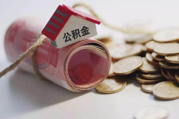 宁德套取自己的公积金是诈骗吗（宁德套取自己的公积金是什么罪）